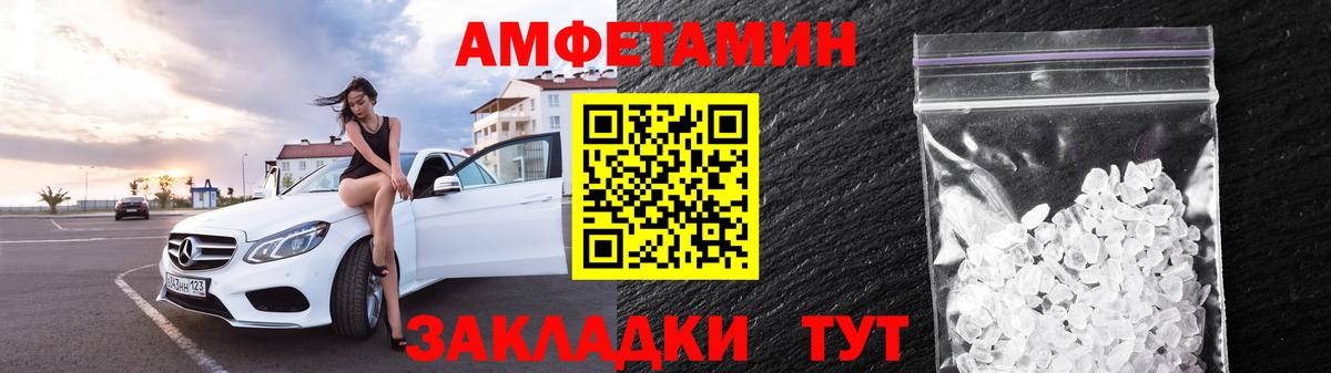 АМФЕТАМИН  Вход с VPN  Павлово  Amphetamine Premium 