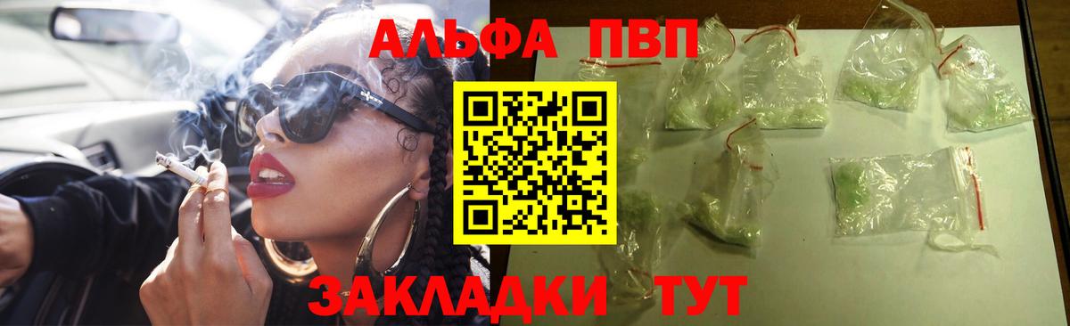 Alpha PVP мука Павлово