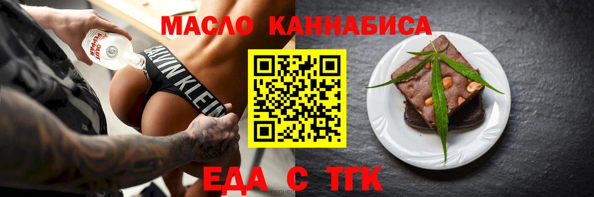 Cannafood конопля Павлово