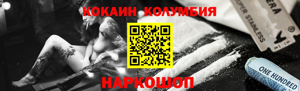 Кокаин  COCAIN FishScale  Кокаин Перу  Вход с VPN  Павлово 