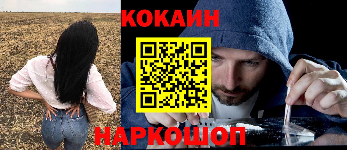 Кокаин 98% Павлово