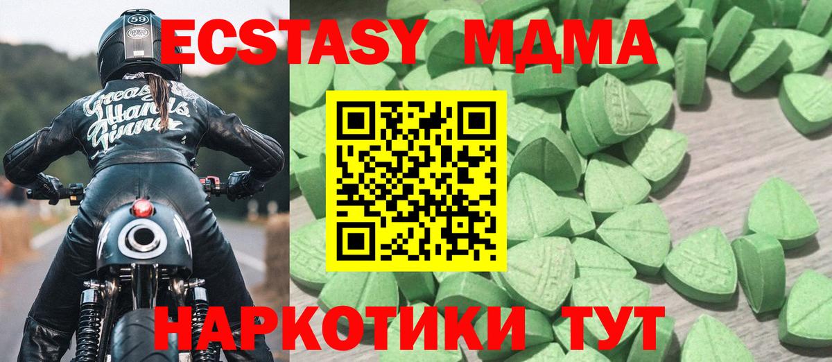 Экстази Punisher  Ecstasy  ЭКСТАЗИ TESLA  darknet формула  Вход с VPN  Павлово 