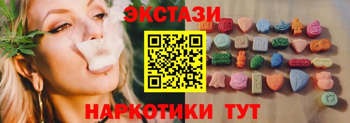 Ecstasy XTC Павлово