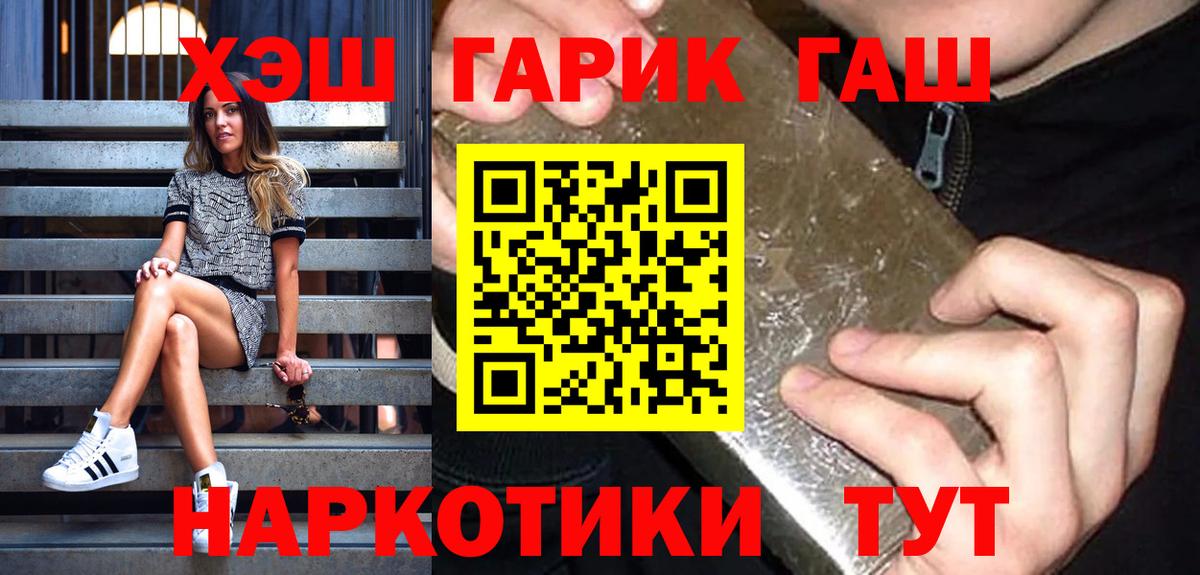 ГАШ индика сатива Павлово