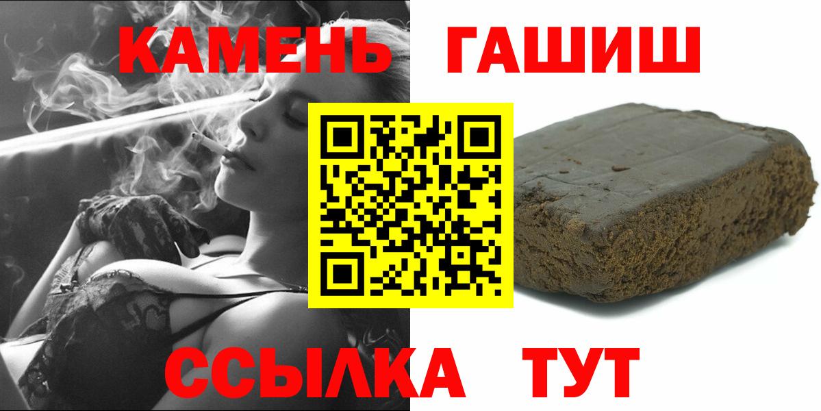 Гашиш индика сатива  Вход с VPN  ГАШИШ гарик  Павлово 
