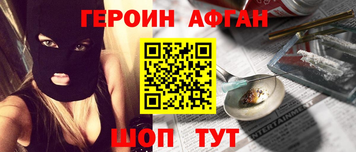 Павлово  Героин белый  Вход с VPN 
