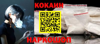 кокаин перу Северобайкальск