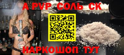 прущие грибы Сланцы