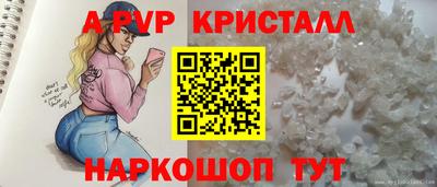 стафф Славянск-на-Кубани