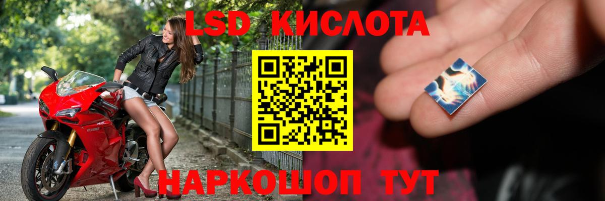 ЛСД экстази кислота Павлово