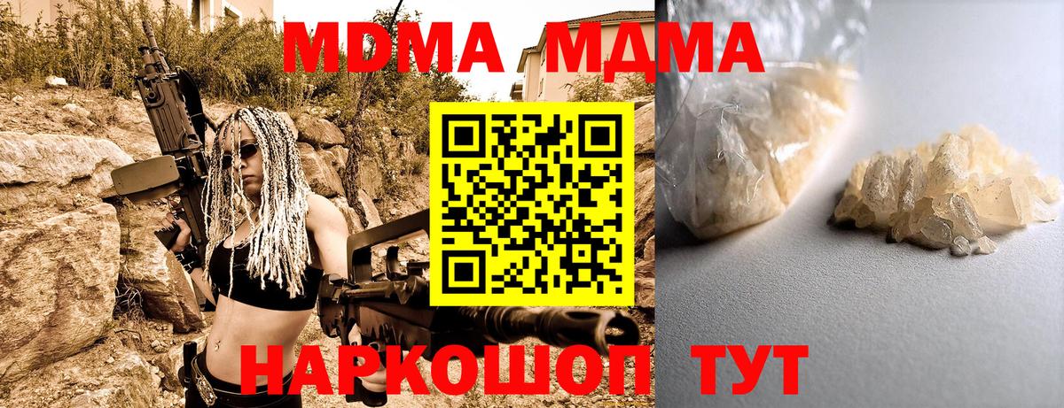 MDMA Molly  MDMA кристаллы  Павлово  Вход с VPN 