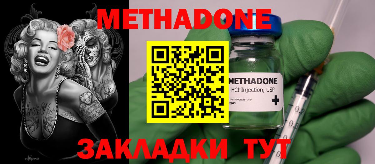 Павлово  Метадон VHQ  Вход с VPN  МЕТАДОН белоснежный 