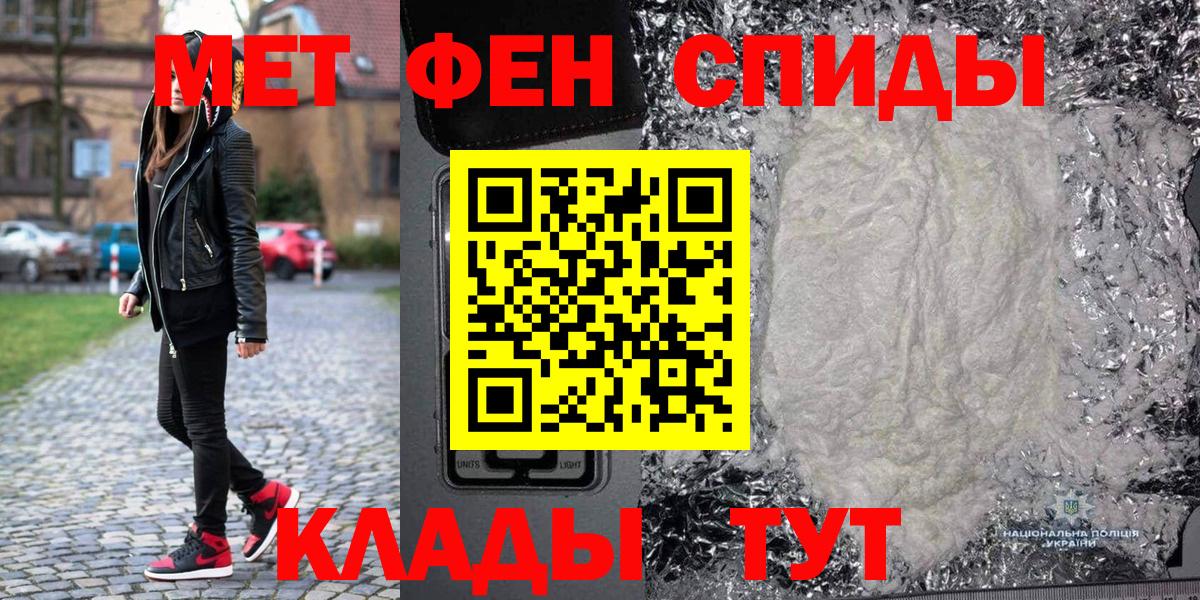 Первитин винт Павлово