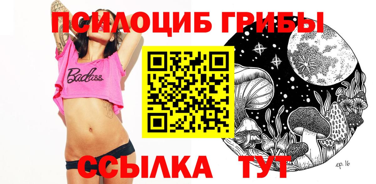Псилоцибиновые грибы Psilocybine cubensis  Галлюциногенные грибы Psilocybine cubensis  Вход с VPN  Павлово 