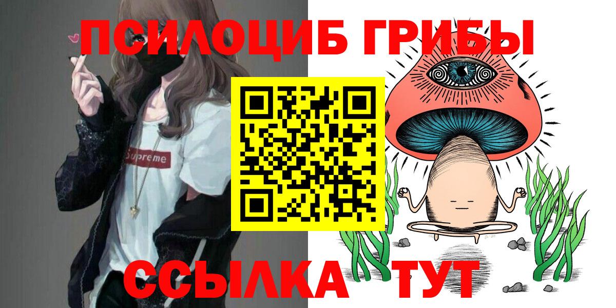 Псилоцибиновые грибы Magic Shrooms Павлово