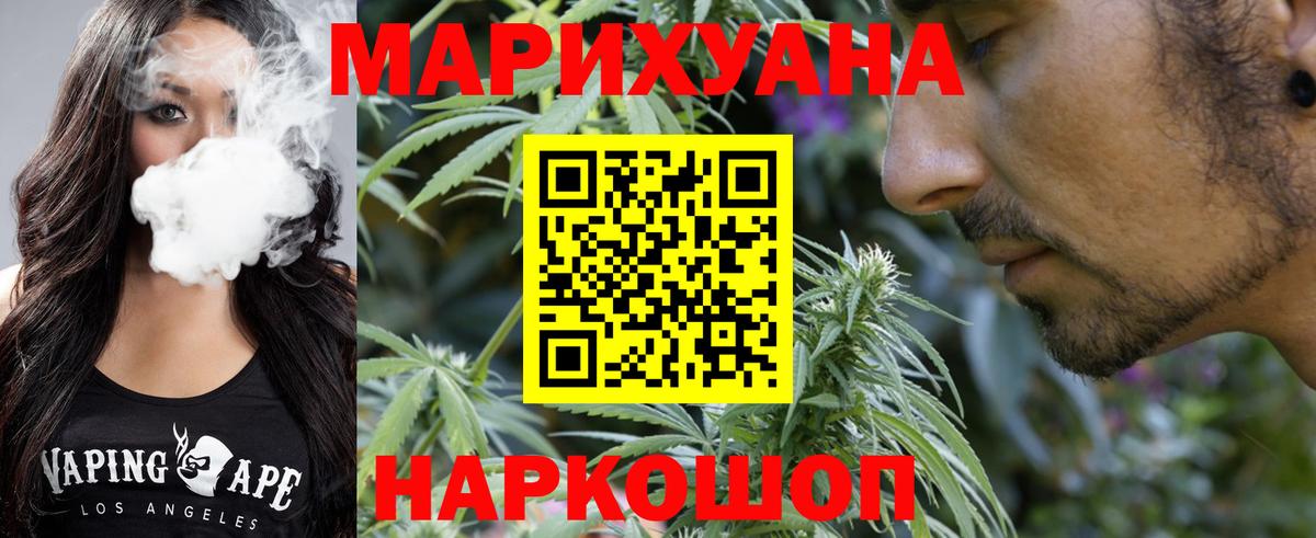 Каннабис THC 21% Павлово
